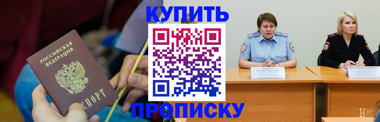 временная регистрация гарантия в Арзамасе