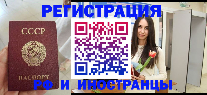 временная регистрация для школы в Арзамасе