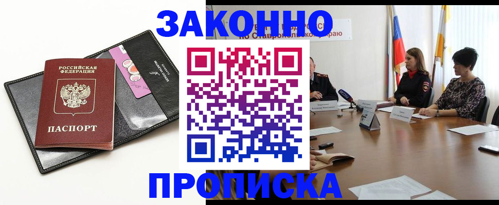 временная регистрация для всех в Арзамасе