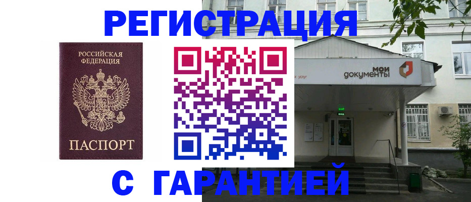 прописка для работы в Арзамасе