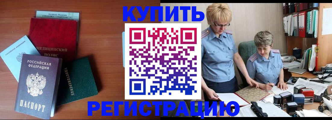 временная регистрация для школы в Арзамасе