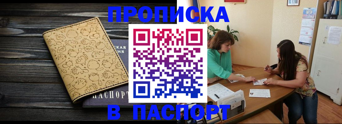 временная регистрация для всех в Арзамасе